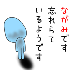 Sticker to be sent to the Nagami2 sticker #14285835