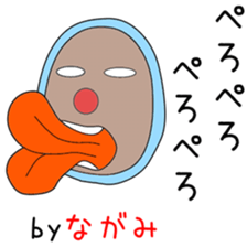 Sticker to be sent to the Nagami2 sticker #14285836