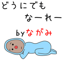 Sticker to be sent to the Nagami2 sticker #14285837