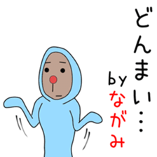 Sticker to be sent to the Nagami2 sticker #14285838