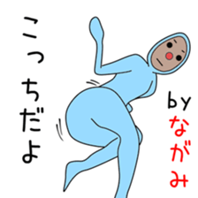 Sticker to be sent to the Nagami2 sticker #14285845