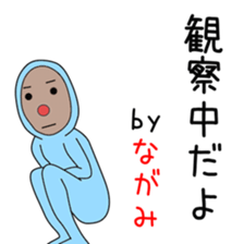 Sticker to be sent to the Nagami2 sticker #14285847