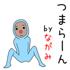 Sticker to be sent to the Nagami2 sticker #14285848