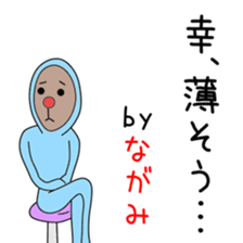 Sticker to be sent to the Nagami2 sticker #14285852