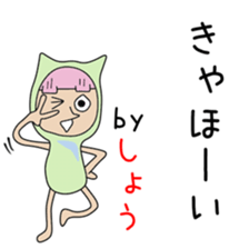 Cute Sho-chan dedicated sticker #14285966