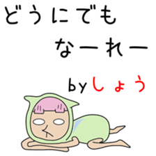 Cute Sho-chan dedicated sticker #14285967