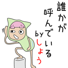 Cute Sho-chan dedicated sticker #14285968