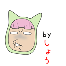 Cute Sho-chan dedicated sticker #14285969