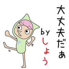 Cute Sho-chan dedicated sticker #14285970