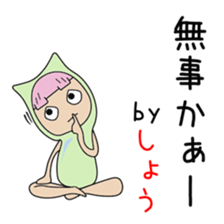 Cute Sho-chan dedicated sticker #14285971