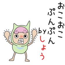 Cute Sho-chan dedicated sticker #14285972