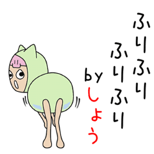 Cute Sho-chan dedicated sticker #14285974