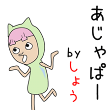 Cute Sho-chan dedicated sticker #14285975