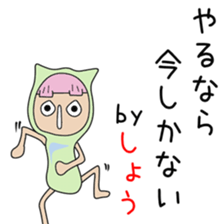 Cute Sho-chan dedicated sticker #14285976