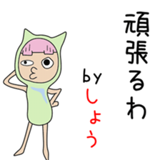 Cute Sho-chan dedicated sticker #14285978