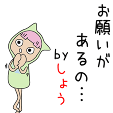 Cute Sho-chan dedicated sticker #14285980