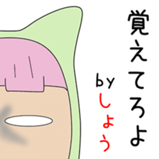 Cute Sho-chan dedicated sticker #14285981