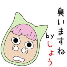 Cute Sho-chan dedicated sticker #14285982