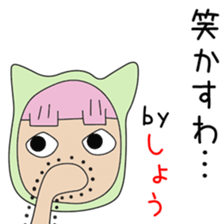 Cute Sho-chan dedicated sticker #14285983