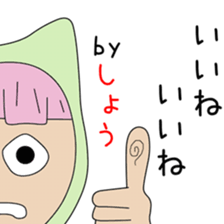 Cute Sho-chan dedicated sticker #14285985