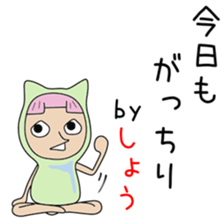 Cute Sho-chan dedicated sticker #14285986