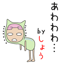 Cute Sho-chan dedicated sticker #14285987