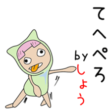 Cute Sho-chan dedicated sticker #14285988