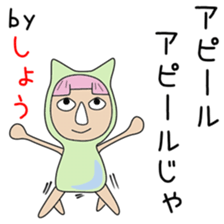 Cute Sho-chan dedicated sticker #14285989