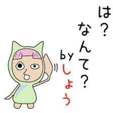 Cute Sho-chan dedicated sticker #14285990