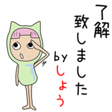 Cute Sho-chan dedicated sticker #14285991