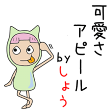 Cute Sho-chan dedicated sticker #14285992