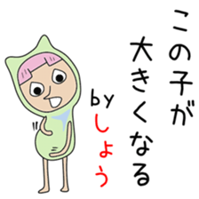 Cute Sho-chan dedicated sticker #14285993