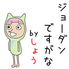 Cute Sho-chan dedicated sticker #14285995