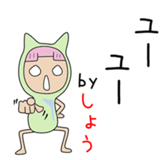 Cute Sho-chan dedicated sticker #14285996