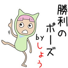 Cute Sho-chan dedicated sticker #14285997