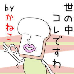 Sticker to be sent to the Kaneko