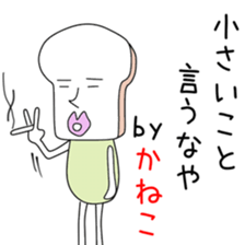 Sticker to be sent to the Kaneko sticker #14286086