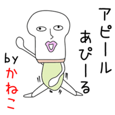 Sticker to be sent to the Kaneko sticker #14286087