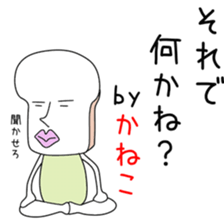 Sticker to be sent to the Kaneko sticker #14286088