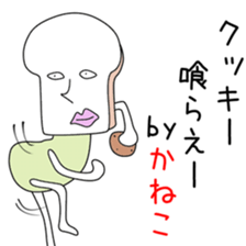 Sticker to be sent to the Kaneko sticker #14286089