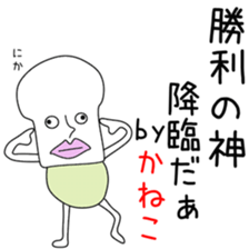 Sticker to be sent to the Kaneko sticker #14286092