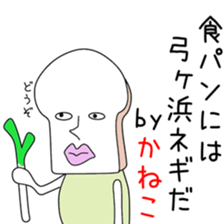 Sticker to be sent to the Kaneko sticker #14286093