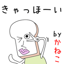 Sticker to be sent to the Kaneko sticker #14286095