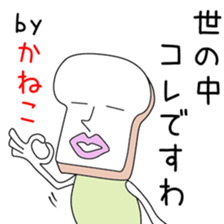 Sticker to be sent to the Kaneko sticker #14286096