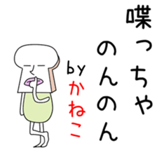 Sticker to be sent to the Kaneko sticker #14286101