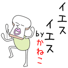 Sticker to be sent to the Kaneko sticker #14286104