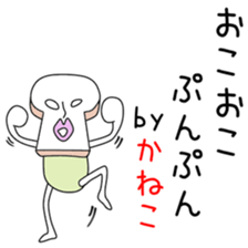 Sticker to be sent to the Kaneko sticker #14286105