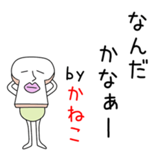 Sticker to be sent to the Kaneko sticker #14286106