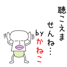 Sticker to be sent to the Kaneko sticker #14286107