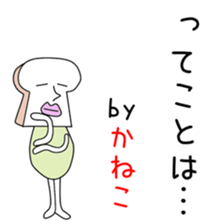 Sticker to be sent to the Kaneko sticker #14286110